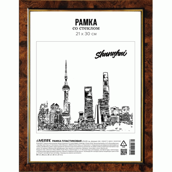 Фоторамка deVENTE A4, Walnut Gold, С защитным стеклом