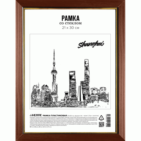 Фоторамка deVENTE Shanghai, Beech Gold, Кристально Чистое Стекло