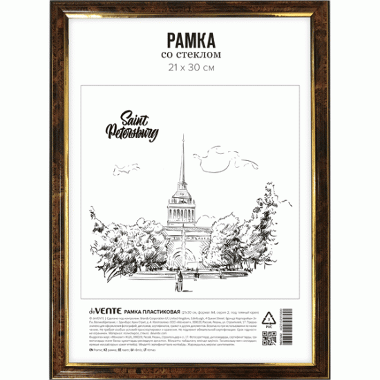 *Fotorāmis deVente Saint Petersburg, A4, 21x30cm, plastmasas, tumši brūns