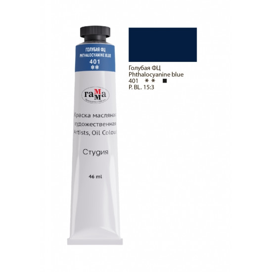 Масляная краска Gamma Studio, Blue, 46ml