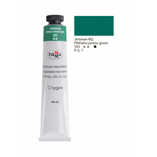 Масляная краска Gamma Студия Универсальная, Green, 46мл