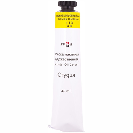 *Eļļas krāsa Gamma Studio 46ml, tūbiņa, kadmija citrons