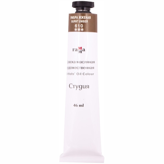 Масляная краска Гамма Студия, Burnt Umber, 46ml