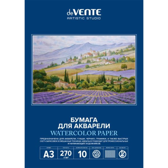 Акварельный блок deVENTE ARTISTIC STUDIO, Мелкое зерно