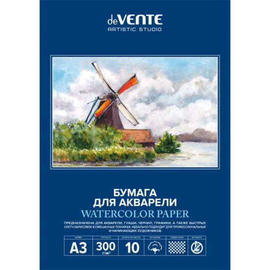 Блок акварельный deVENTE ART, с 50% хлопка